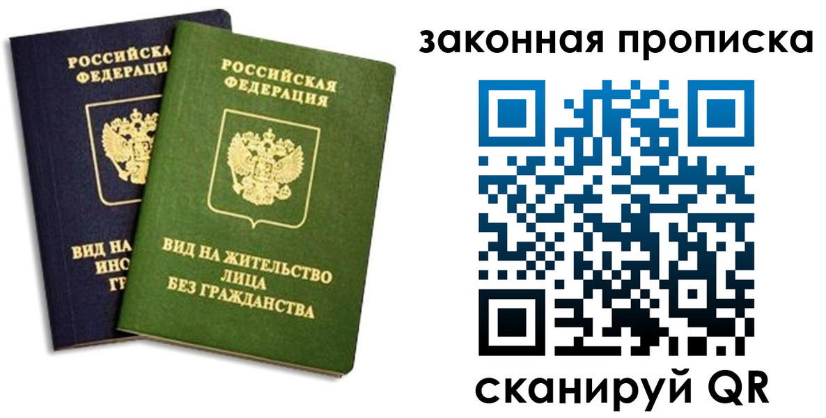 прописка паспорт в Новопавловске