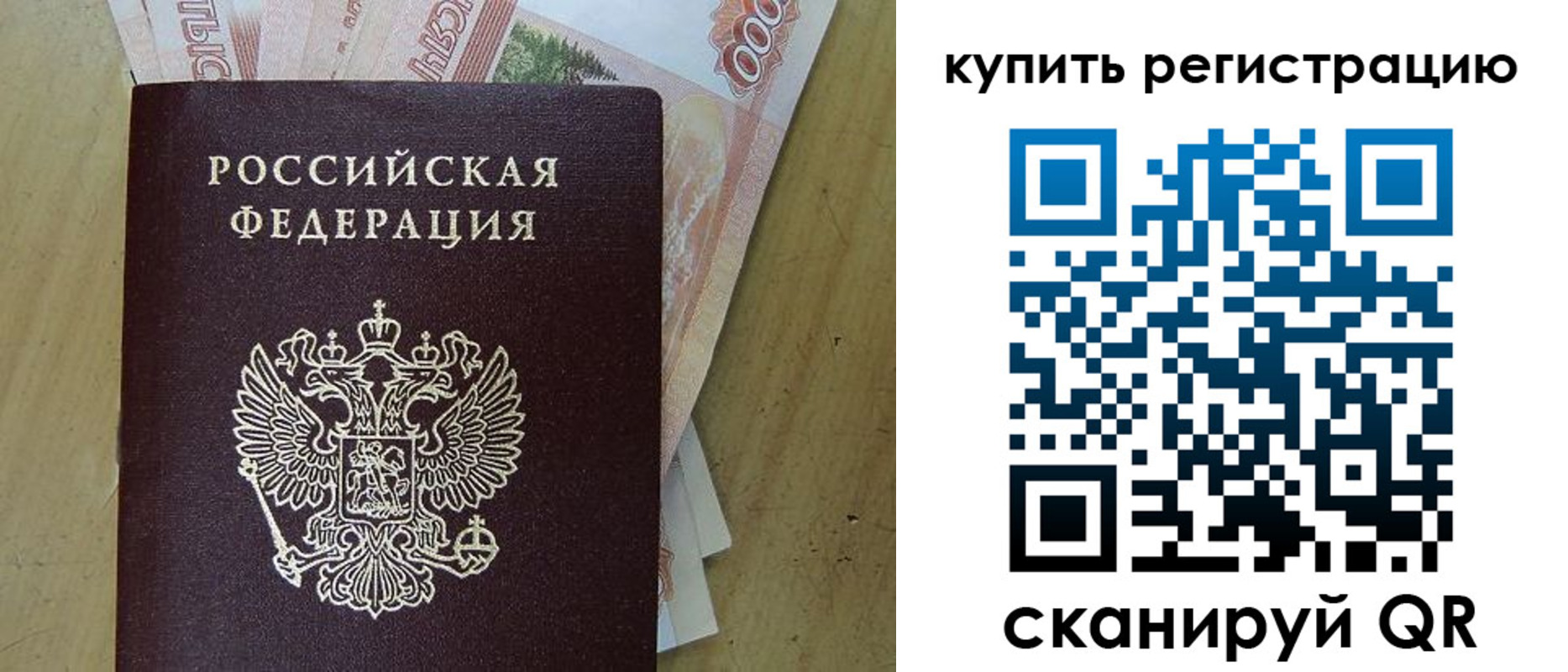 временная регистрация поиск в Новопавловске