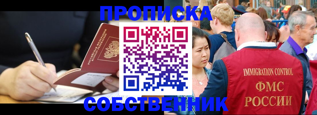 прописка в квартире в Новопавловске