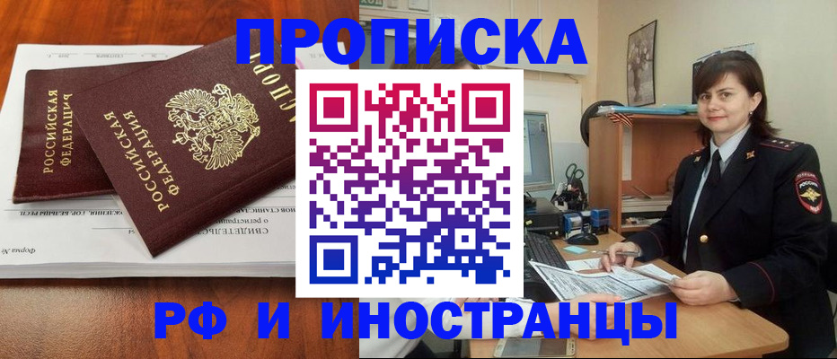 прописка регистрация в Новопавловске