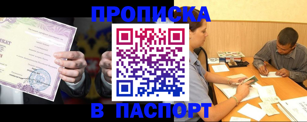 где прописаться в Новопавловске